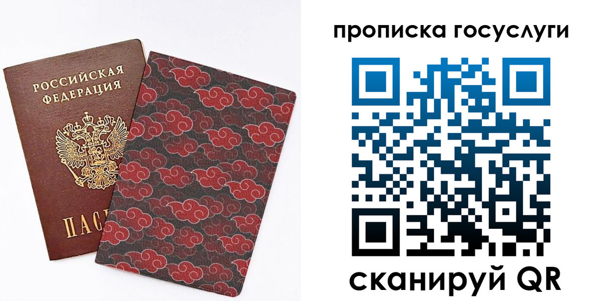 купить прописку в Нюрбе